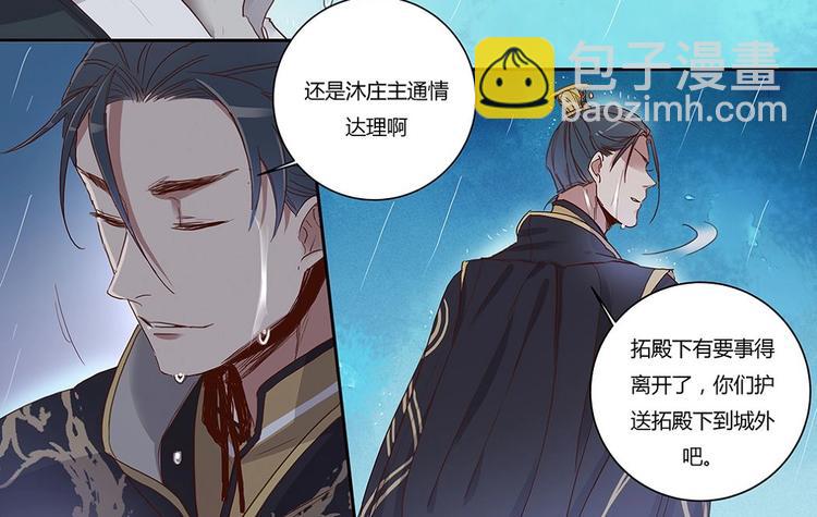 第22话 指使-第24话