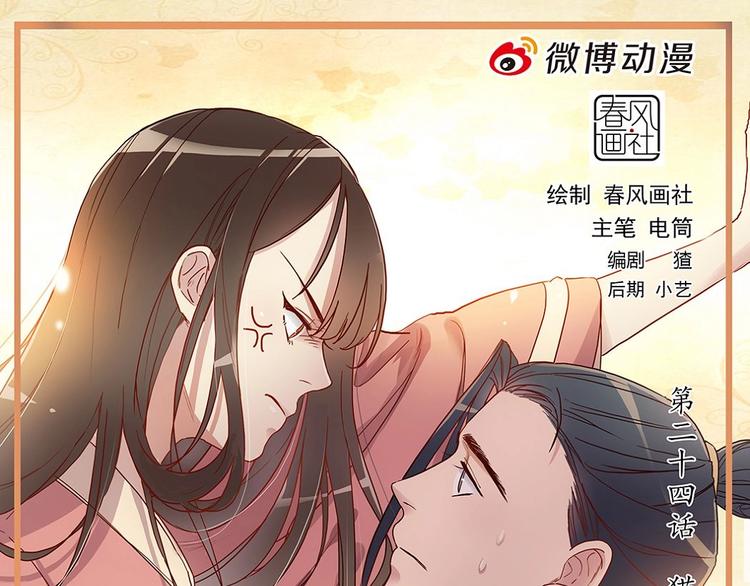 第24话 猫哭耗子-第26话