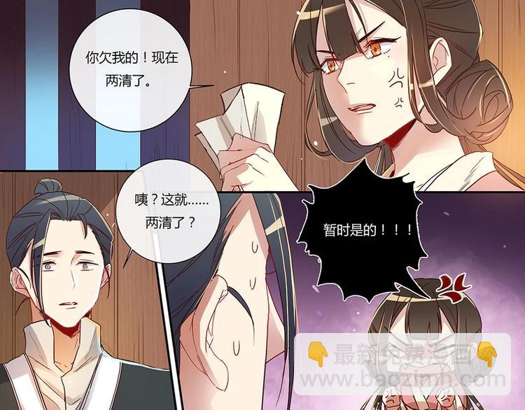 第24话 猫哭耗子-第26话