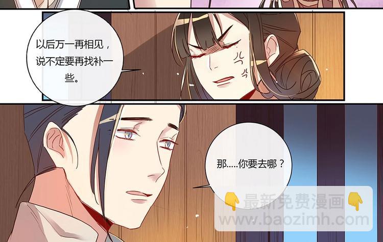 第24话 猫哭耗子-第26话