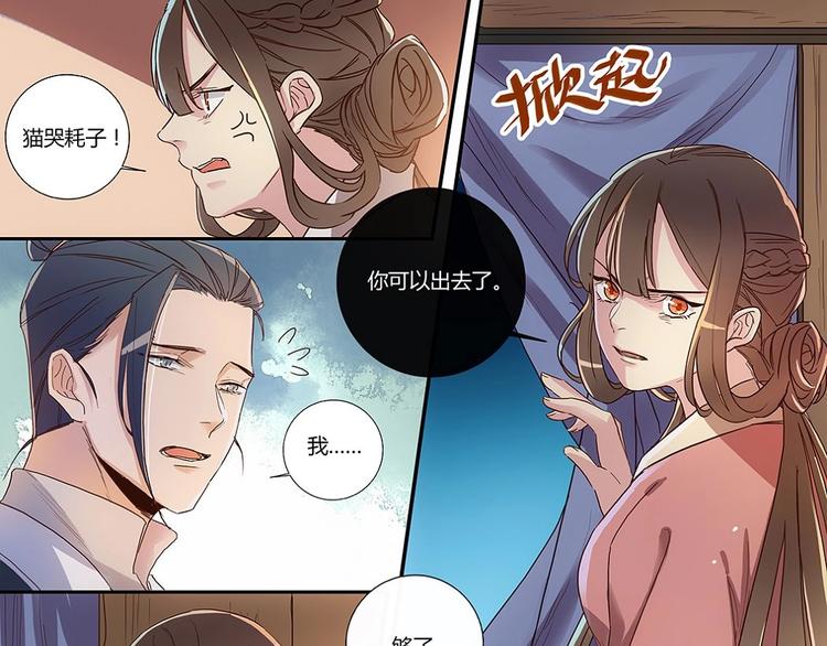 第24话 猫哭耗子-第26话