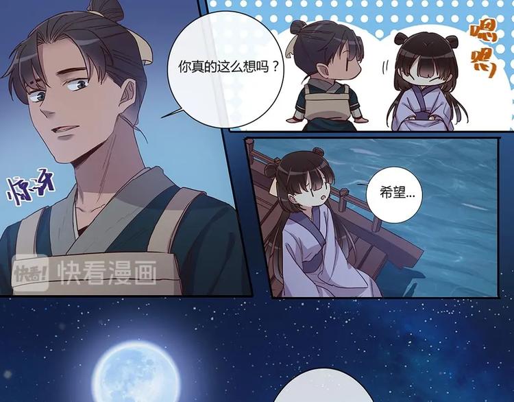 第24话 猫哭耗子-第26话