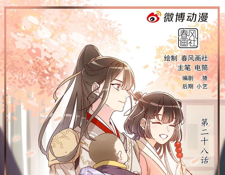 第28话  酒馆扬威-第30话