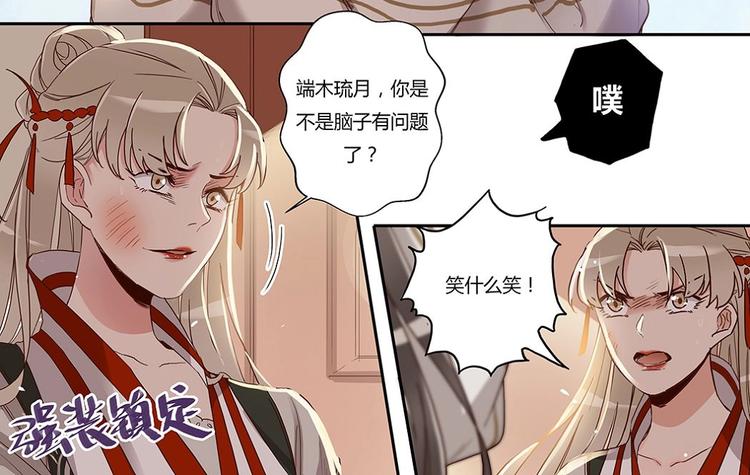 第28话  酒馆扬威-第30话