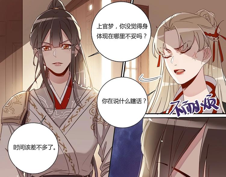 第28话  酒馆扬威-第30话