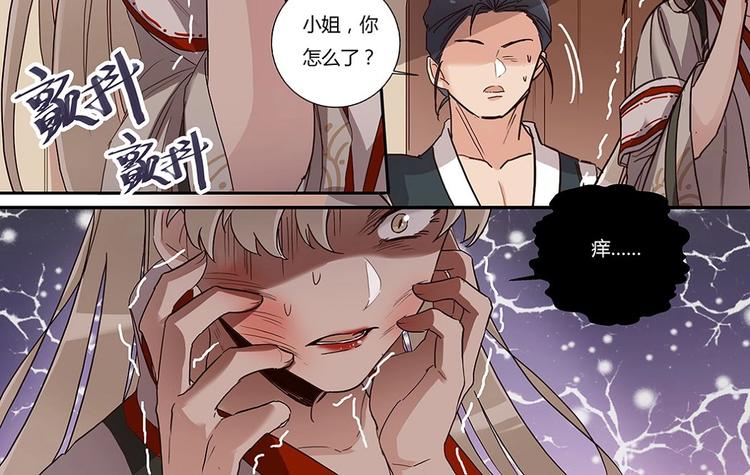 第28话  酒馆扬威-第30话