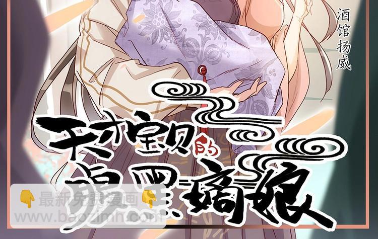 第28话  酒馆扬威-第30话