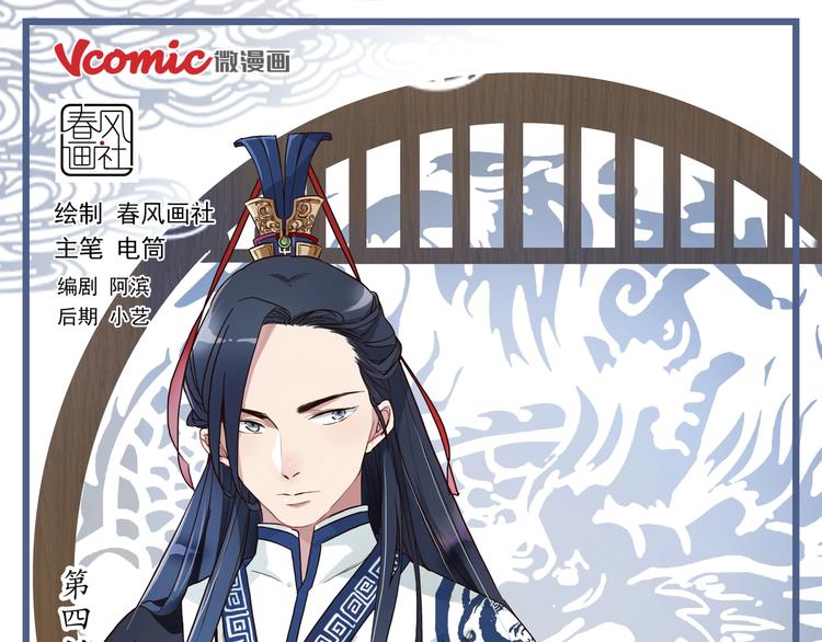 第4话 交易-第4话