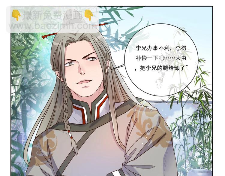 第4话 交易-第4话