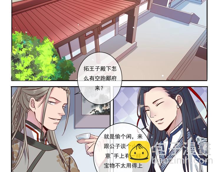 第4话 交易-第4话