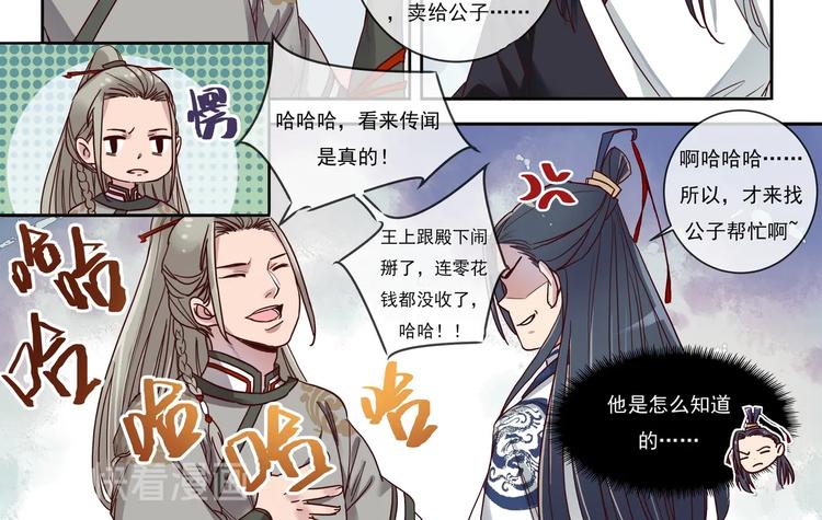 第4话 交易-第4话