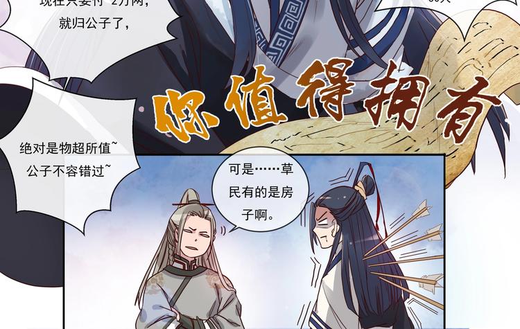 第4话 交易-第4话