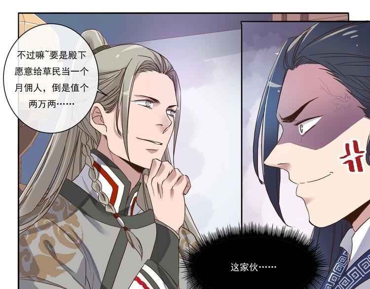 第4话 交易-第4话