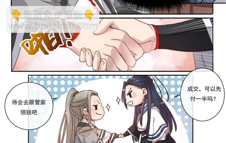 第4话 交易-第4话