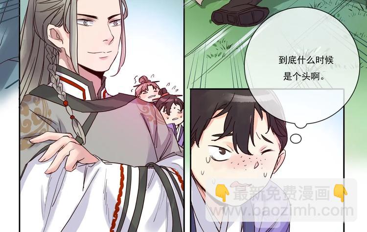 第4话 交易-第4话