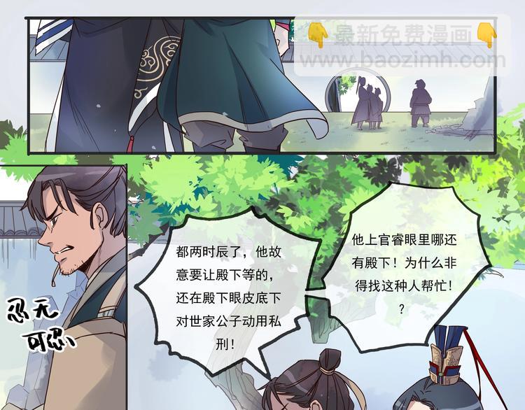 第4话 交易-第4话