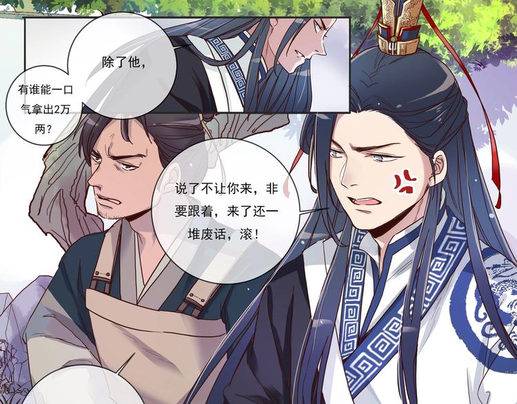 第4话 交易-第4话