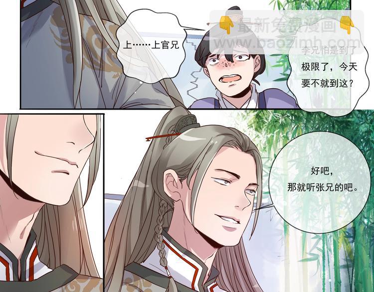 第4话 交易-第4话