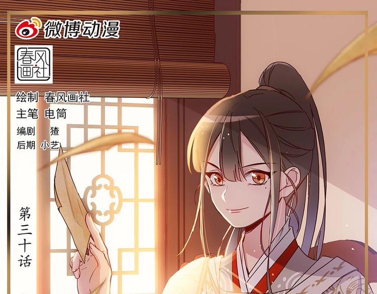 第30话 家书急召-第32话