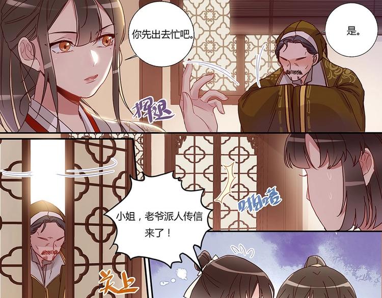 第30话 家书急召-第32话