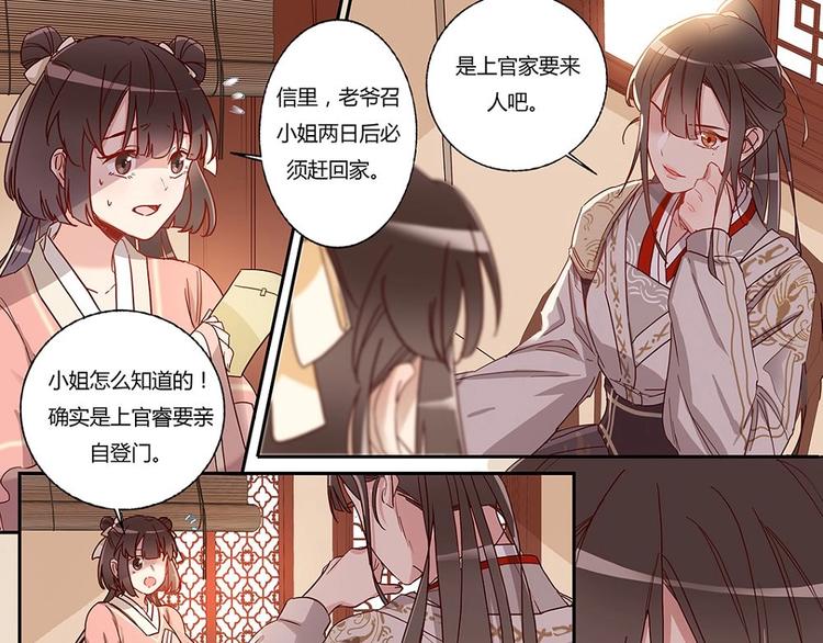 第30话 家书急召-第32话