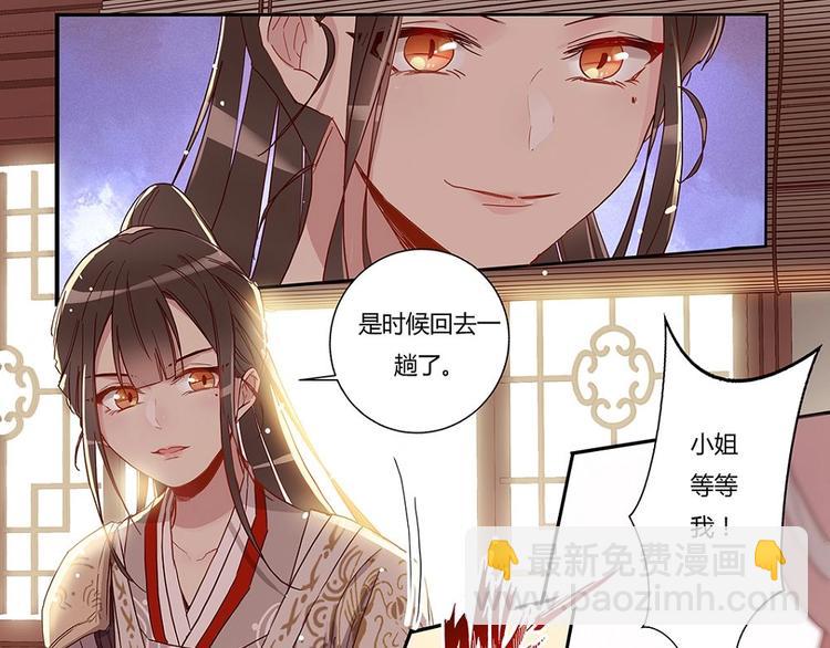 第30话 家书急召-第32话