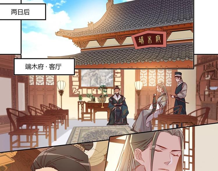 第30话 家书急召-第32话