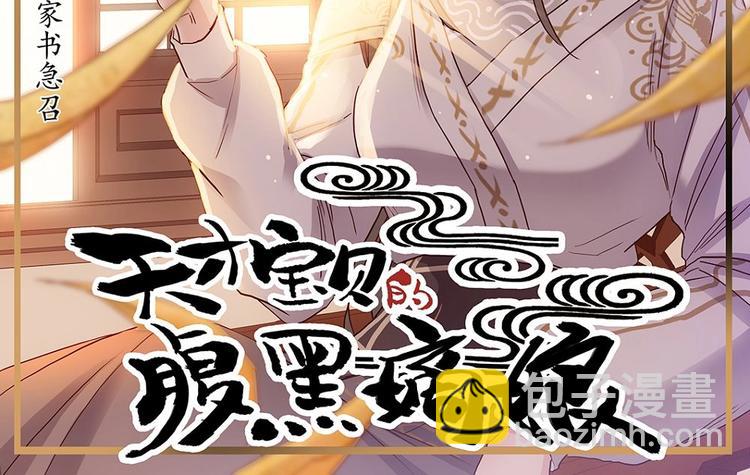 第30话 家书急召-第32话