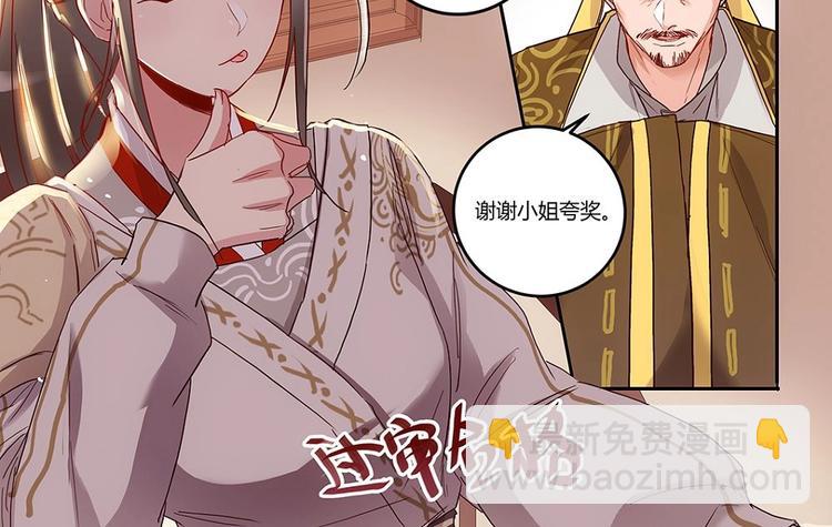 第30话 家书急召-第32话