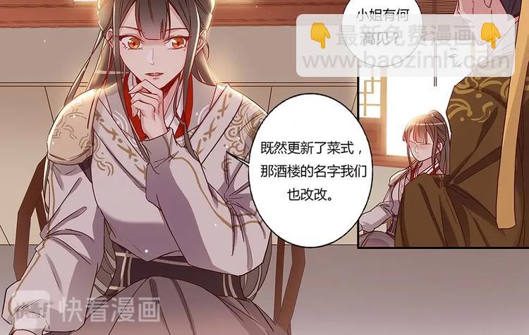 第30话 家书急召-第32话