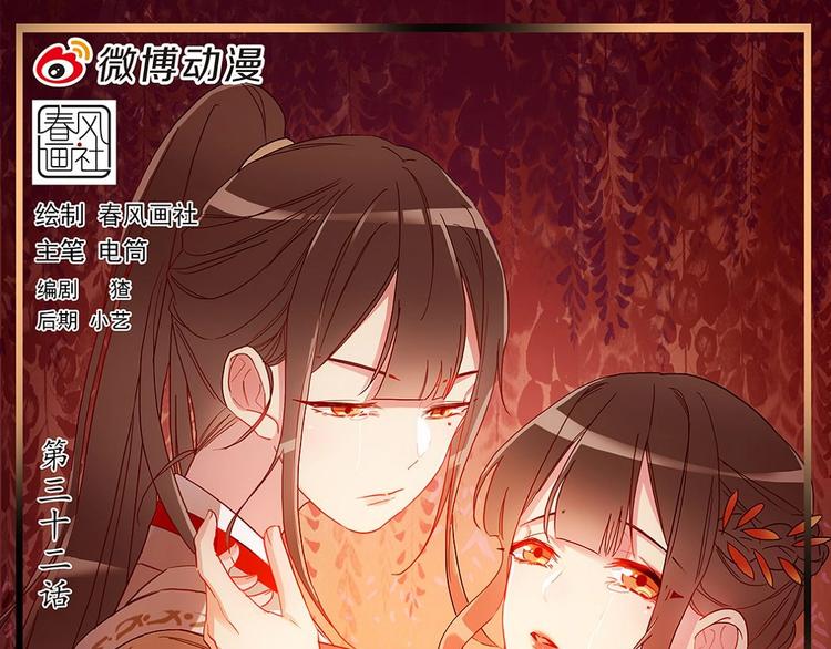 第32话 断发还恩-第34话