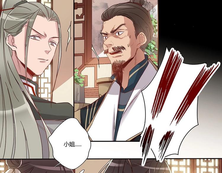 第32话 断发还恩-第34话