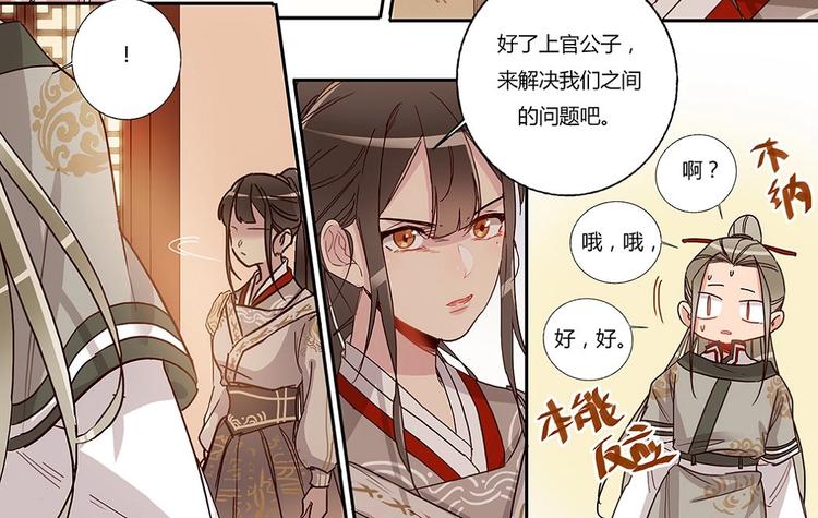 第32话 断发还恩-第34话