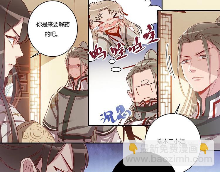 第32话 断发还恩-第34话