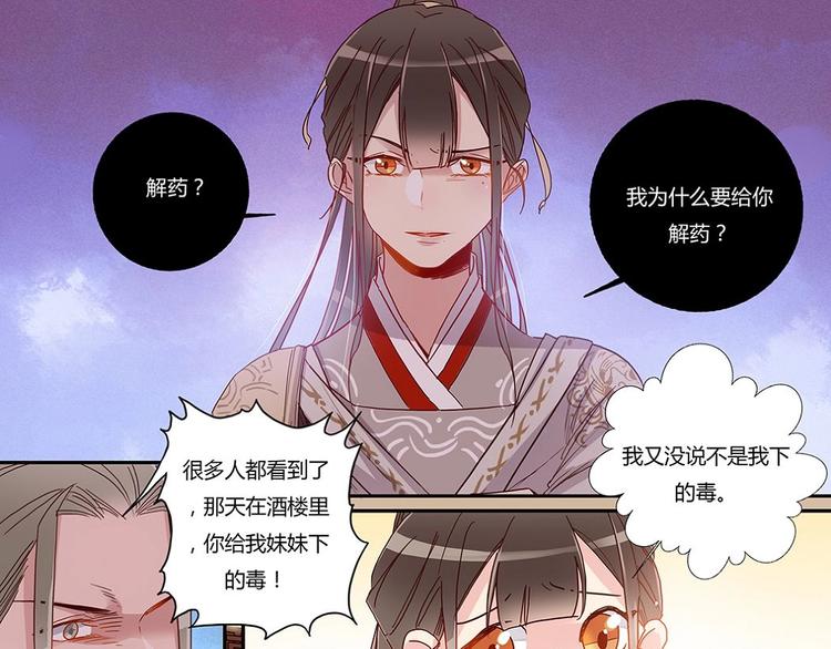 第32话 断发还恩-第34话