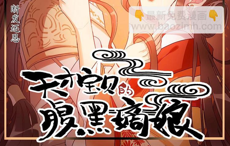 第32话 断发还恩-第34话