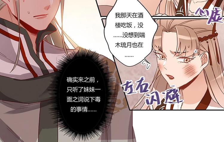 第32话 断发还恩-第34话