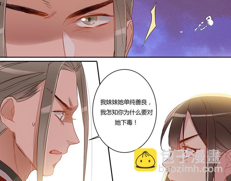 第32话 断发还恩-第34话