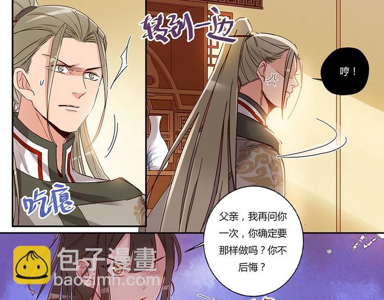 第32话 断发还恩-第34话