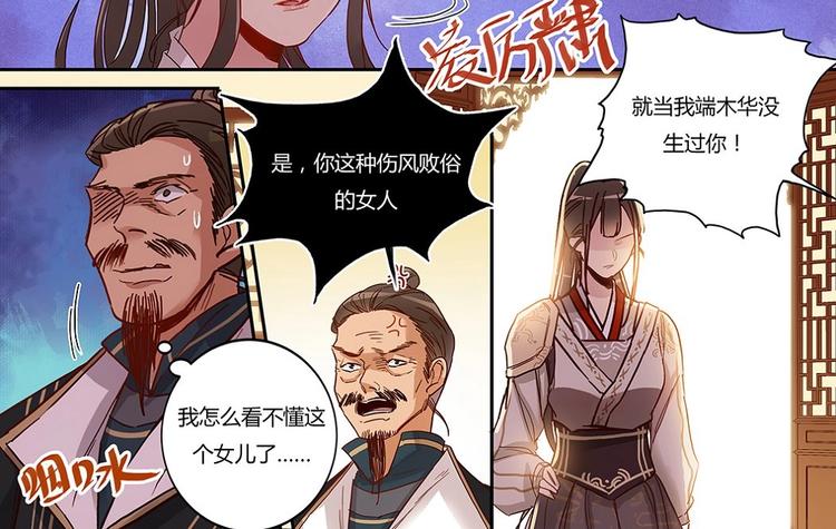 第32话 断发还恩-第34话