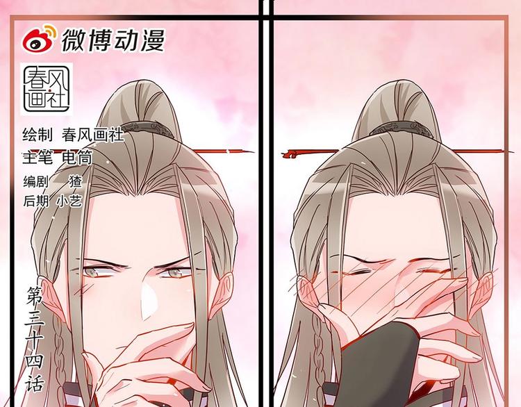 第34话 你变了-第36话