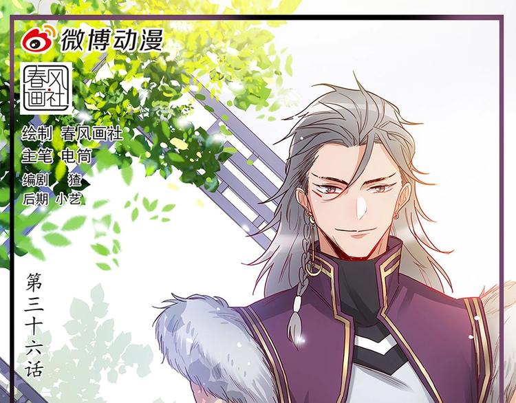 第36话 不速之客-第38话