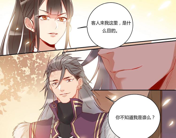 第36话 不速之客-第38话