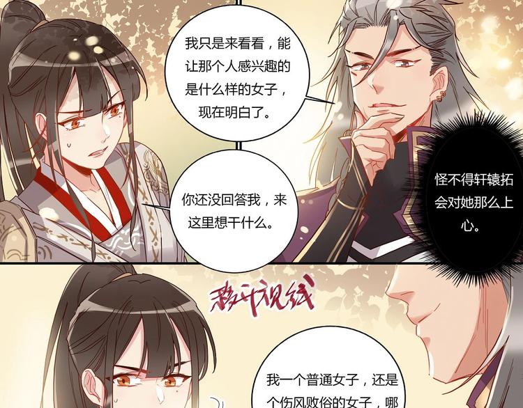 第36话 不速之客-第38话