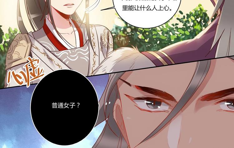 第36话 不速之客-第38话