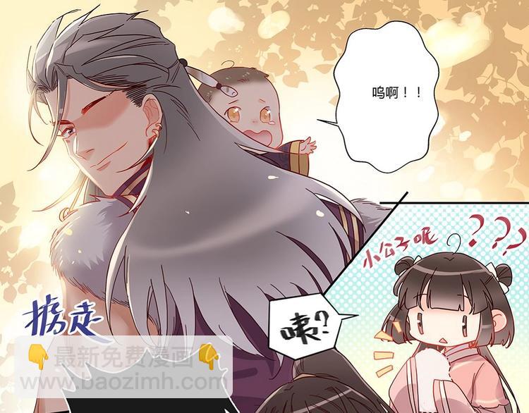 天才寶貝的腹黑嫡娘 - 第36話 不速之客 - 1