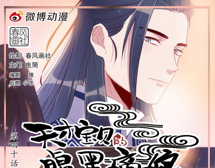 第39话 疗伤-第42话