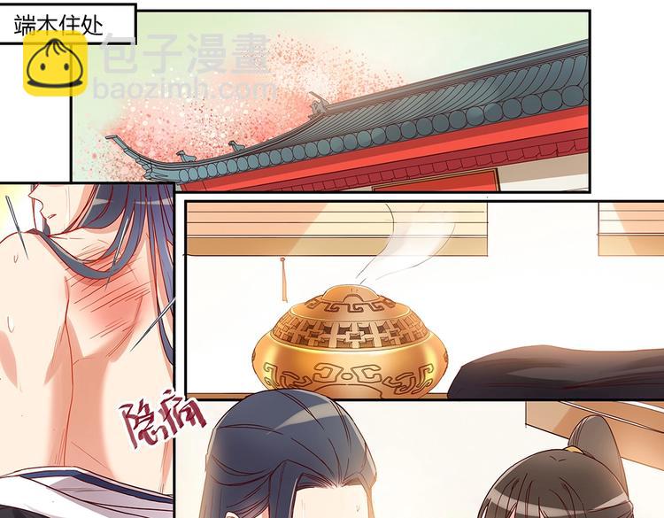 第39话 疗伤-第42话