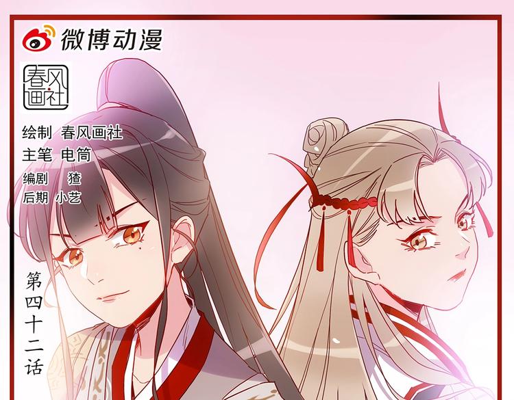 第41话 冤家又相逢-第44话