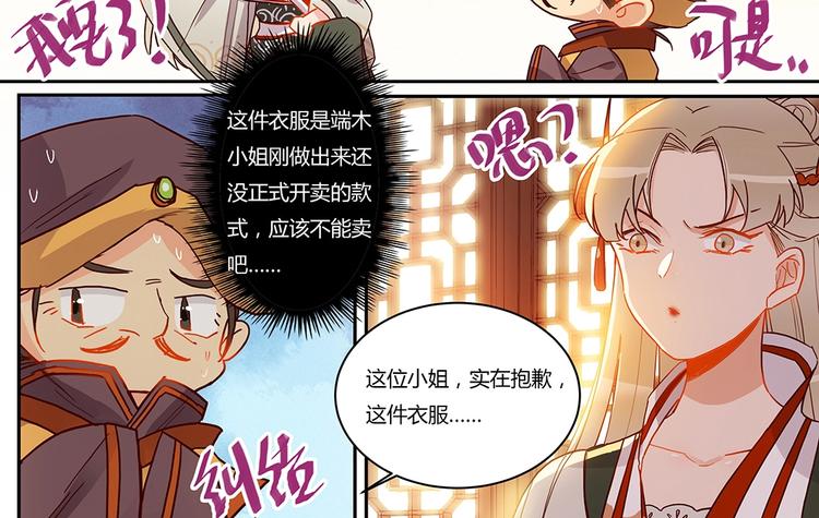 第41话 冤家又相逢-第44话